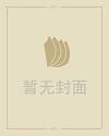 天蝎上升星座是什么